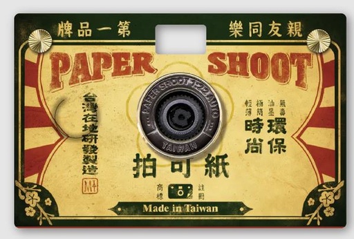 PaperShoot Coque- Retro Designs Series - Old Papershoot